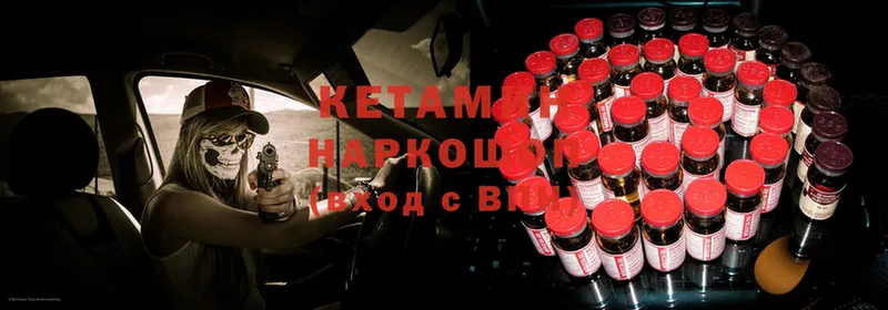 КЕТАМИН ketamine  купить  цена  Ардатов 