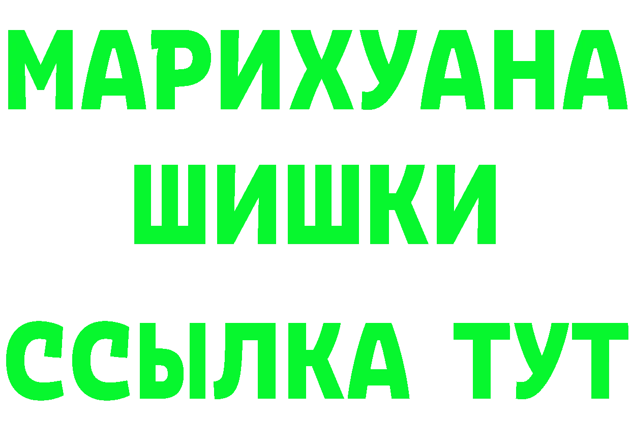 АМФ 97% tor darknet МЕГА Ардатов