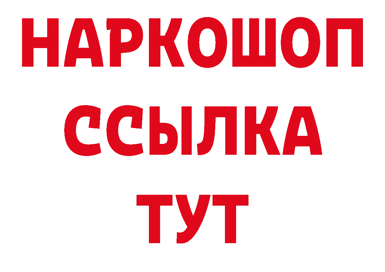 Метадон белоснежный зеркало площадка гидра Ардатов